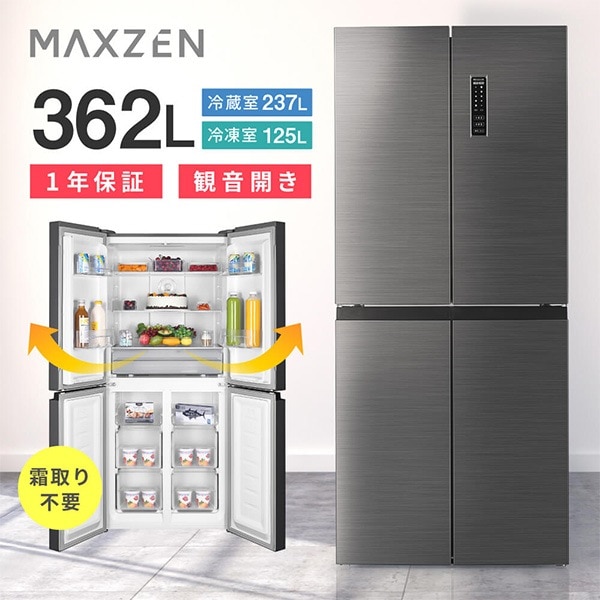 MAXZEN JR362HM01SV シルバー ｜激安家電のデンマート