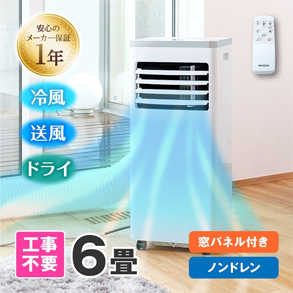 MAXZEN JCF-MX603-WH ホワイト ｜激安家電のデンマート