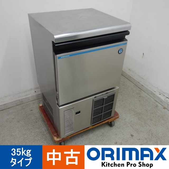 ホシザキ 35kg 製氷機 IM-35TL-1 業務用 厨房機器604-0)ホシザキ 製氷機