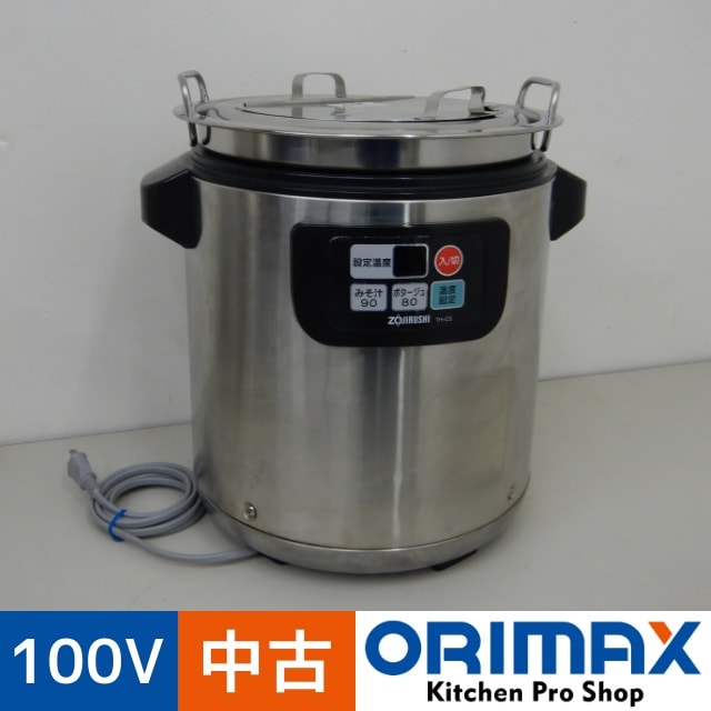 象印 マイコンスープジャーTH-CU080型 40人～60人分14年製 カ