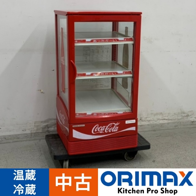 値下げ】【中古】 A06535 4面ガラス 冷蔵・温蔵 ショーケース