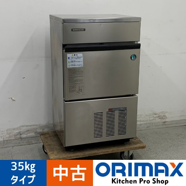 ホシザキ業務用製氷機IM-35L-1