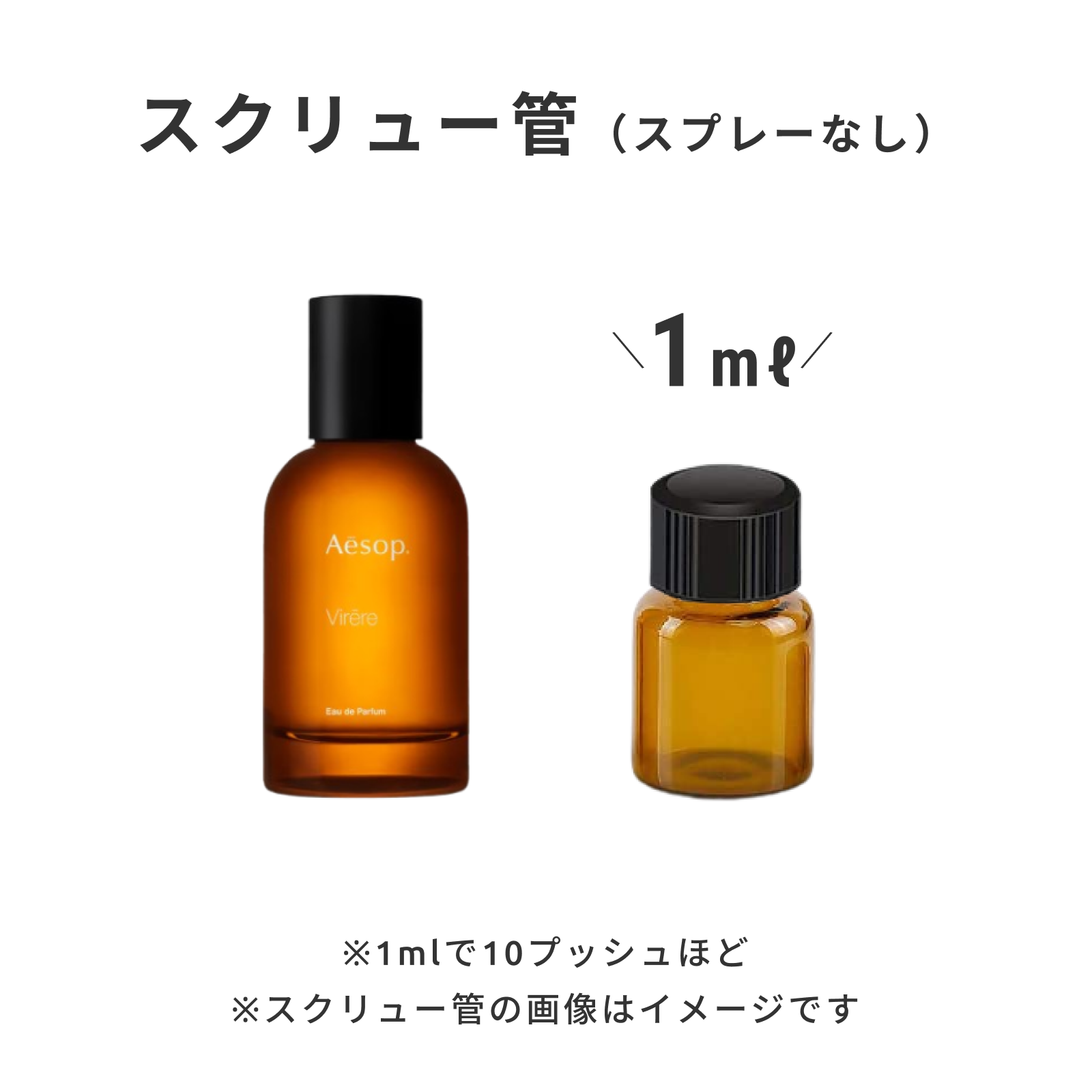 Aesop（イソップ）｜ヴィレーレ オードパルファム | 香水
