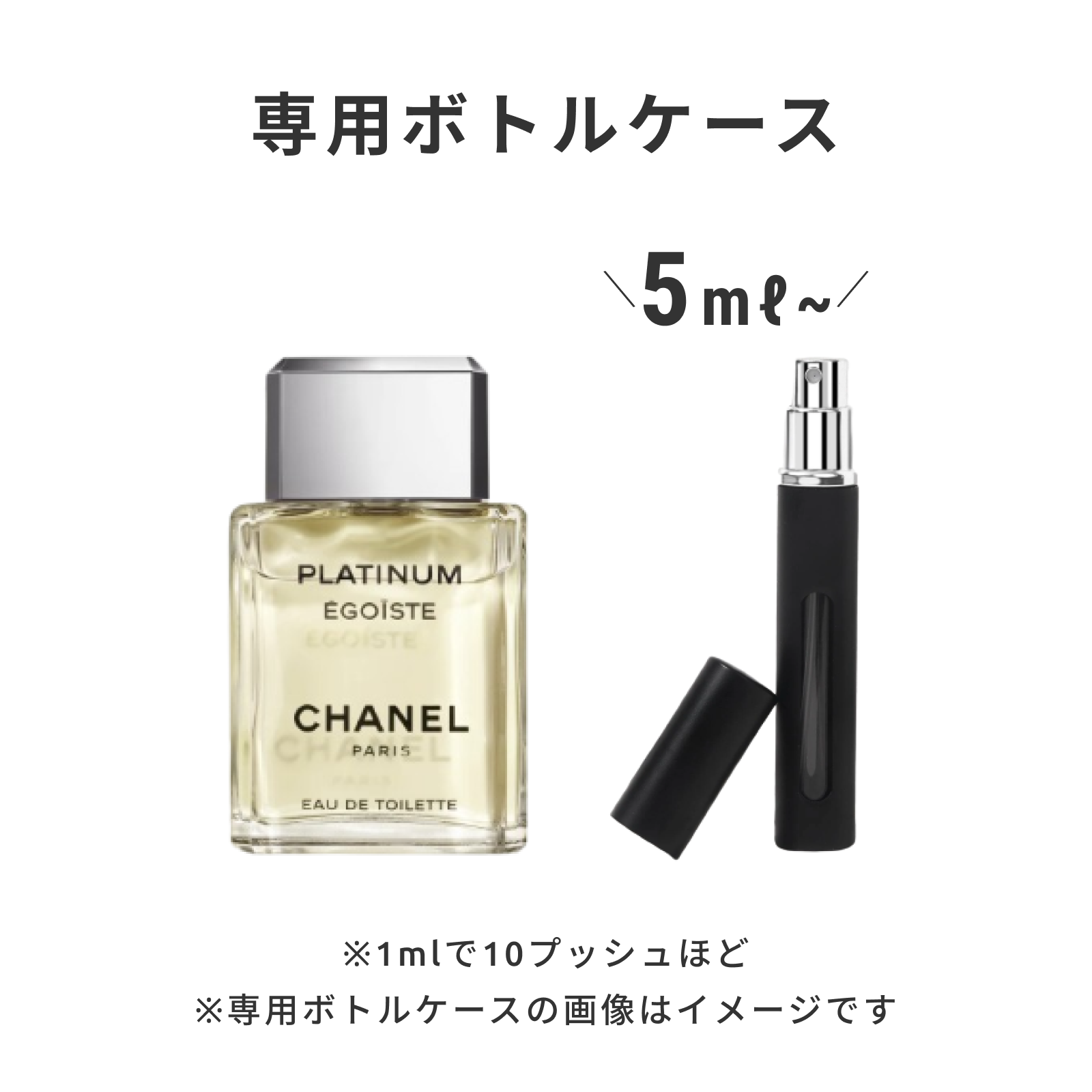 CHANEL（シャネル）｜エゴイスト プラチナム オードゥ トワレット