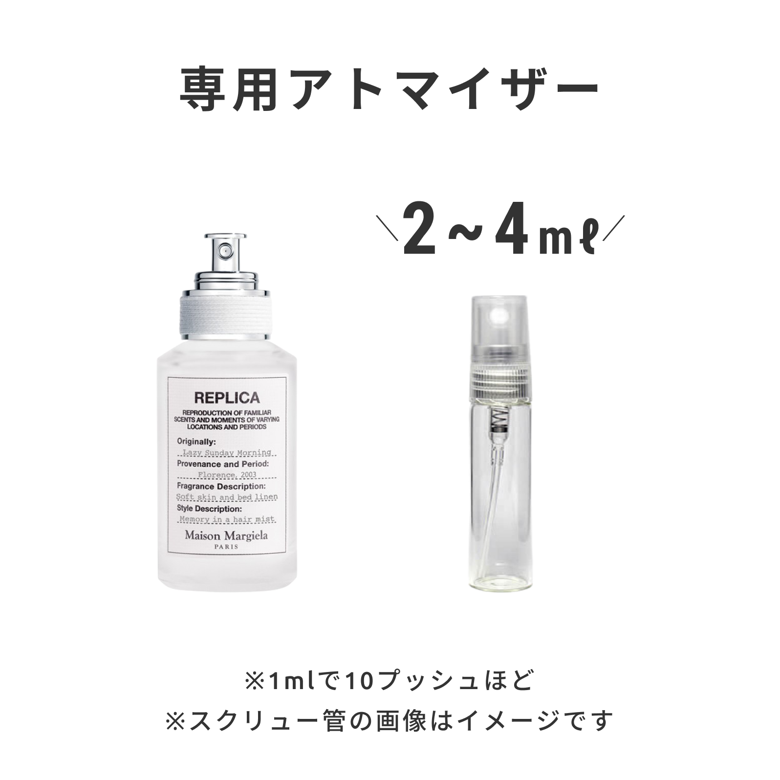 Maison Margiela（メゾン マルジェラ）｜レプリカ ヘアミスト レイジー