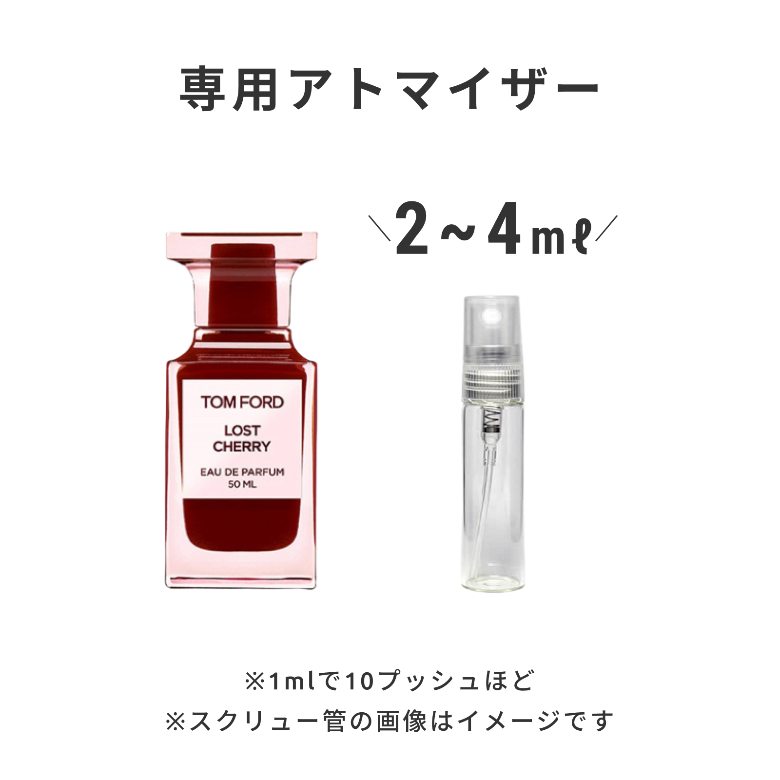 TOM FORD（トム フォード）｜ロスト チェリー オード パルファム