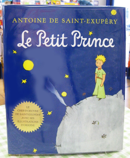 Le Petit Prince 星の王子さま フランス語版 | カテゴリーでさがす,多