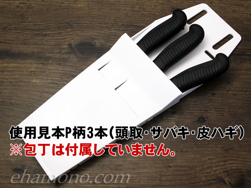 CPS-S プラスチック ナイフケース（ケース本体のみ）