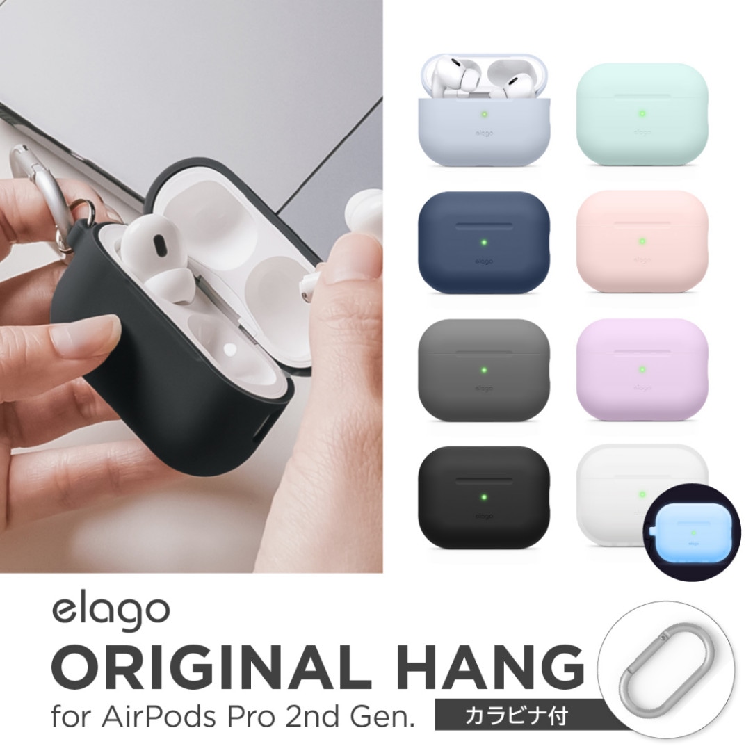 elago ORIGINAL HANG for AirPods Pro 2nd | すべての商品 | elago