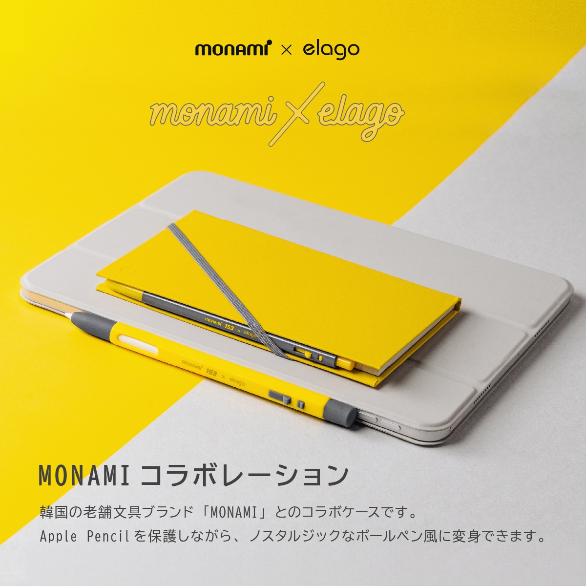 elago PENCIL CASE (MONAMI) for Apple Pencil 2nd Gen / Pro | すべて