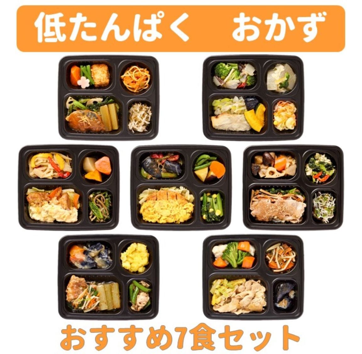 腎臓病食・低たんぱく食品｜初めての方へ｜えみえケアフーズ｜介護食