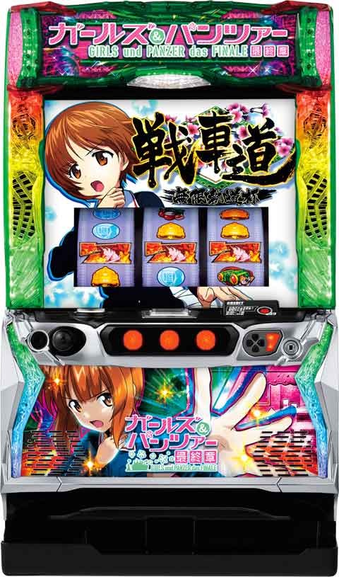 Lガールズ＆パンツァー最終章H1◇スマスロ遊技用ユニット取り付け済み
