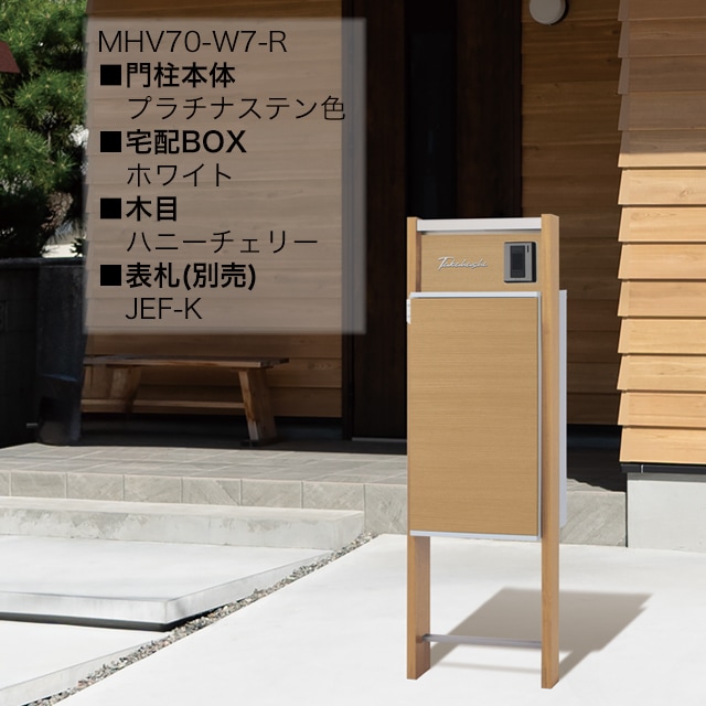 表札穴・子機穴加工なし】 宅配ボックス・ポスト搭載門柱 REGALIO-3