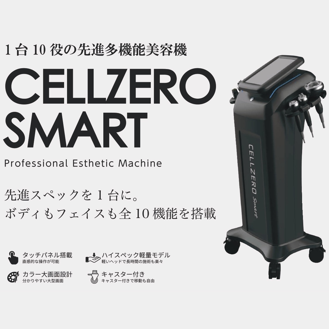 CELLZERO セルゼロバッグ じぶんdeエステ ラジオ派 美容機器 RFラジオ