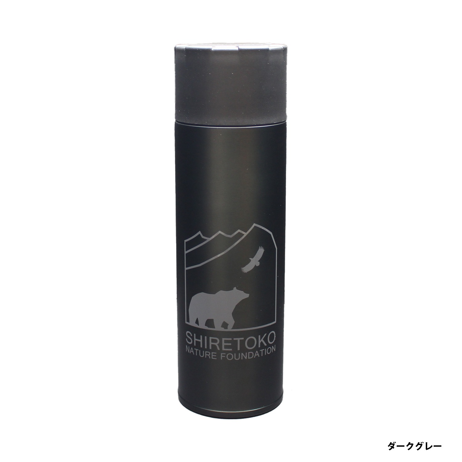 アルパインサーモボトル0.5L | アウトドア | 知床財団ネットショップ