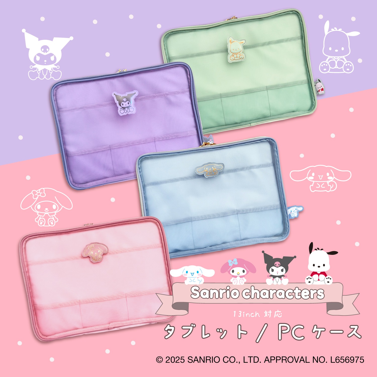 13inch対応 タブレット/PCケース サンリオキャラクターズクロミ