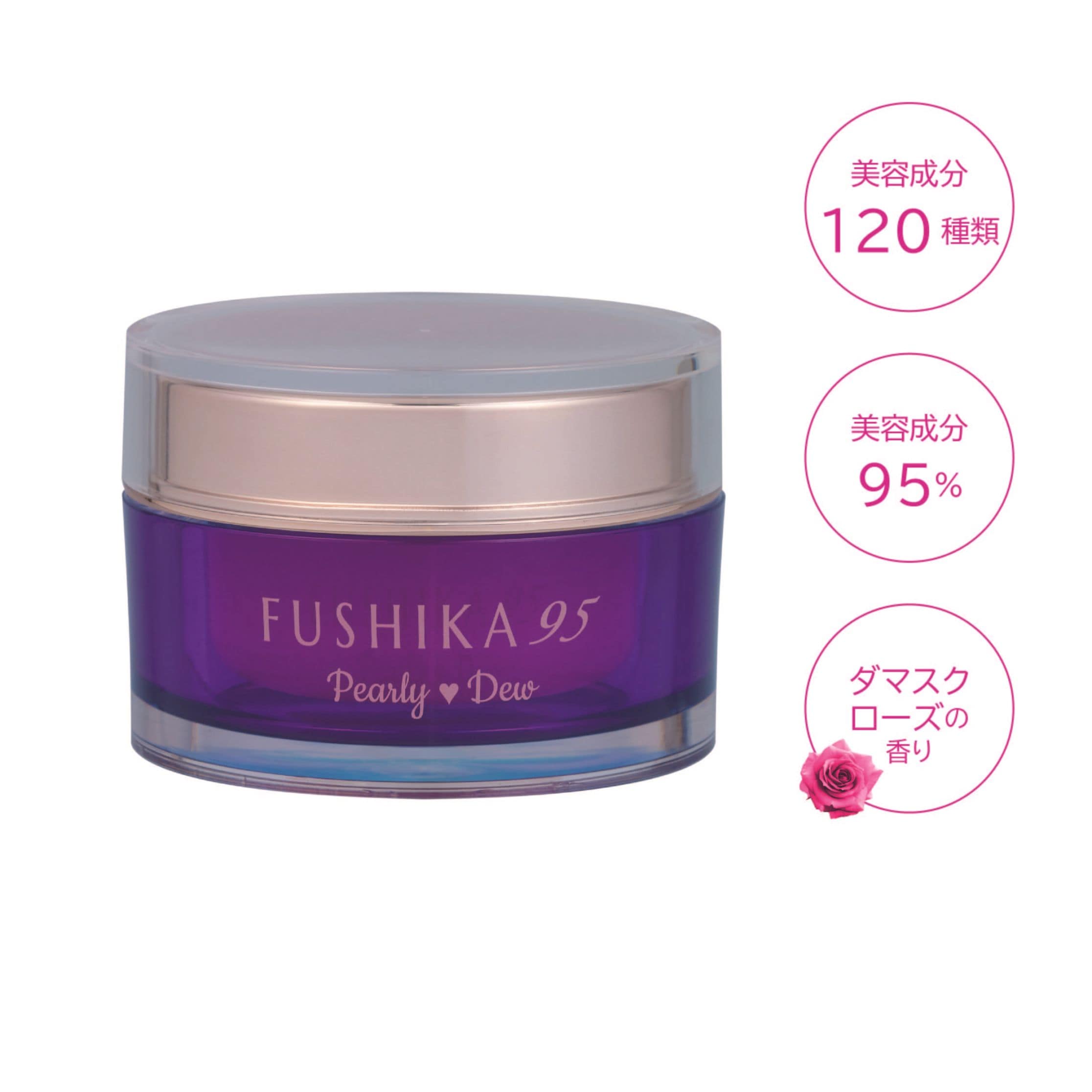 パーリー デュー FUSHIKA95プレミアムオールインワン美肌ジェル 50g【4