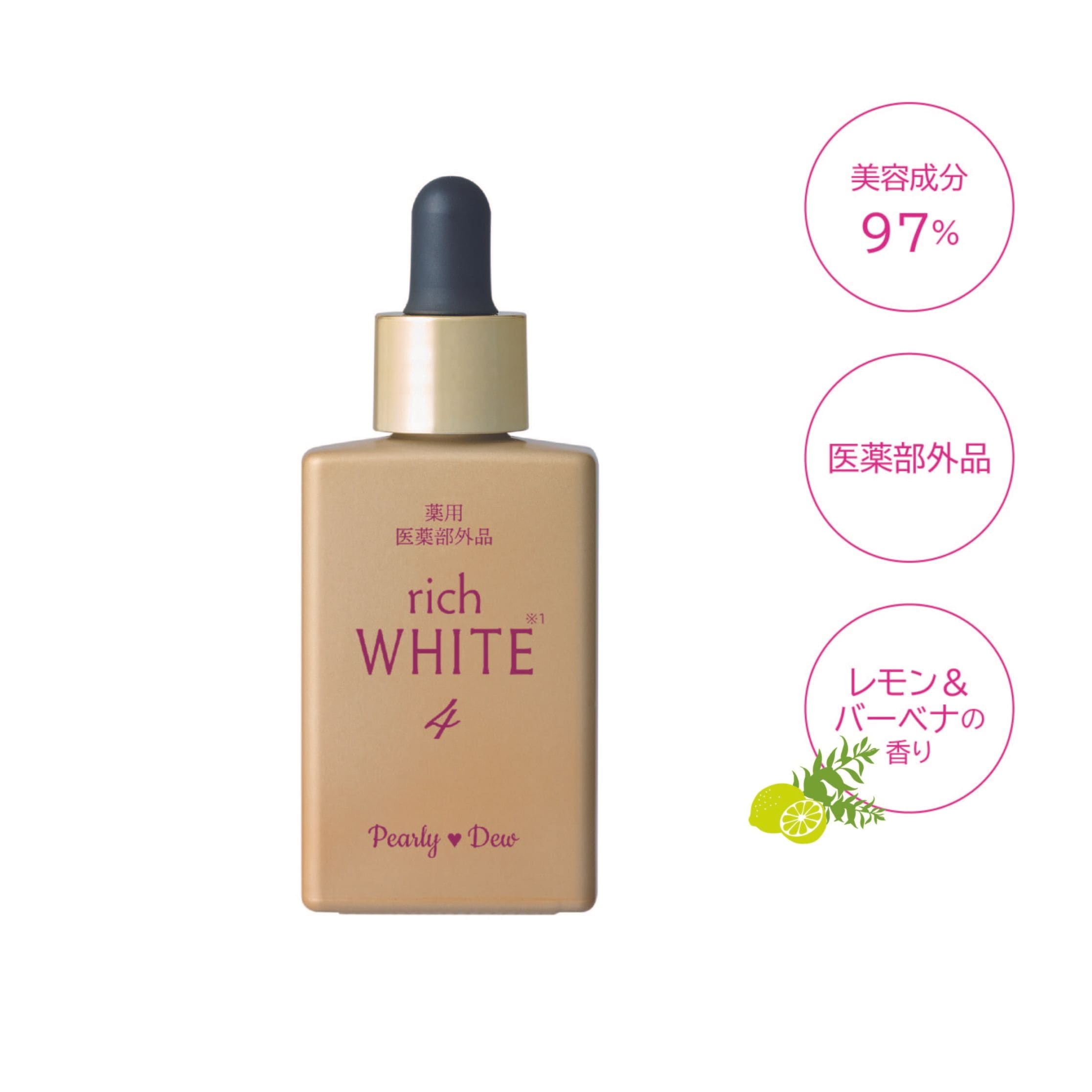 パーリーデュー トリプル＋1薬用美白THEリッチホワイトエッセンス 25mL