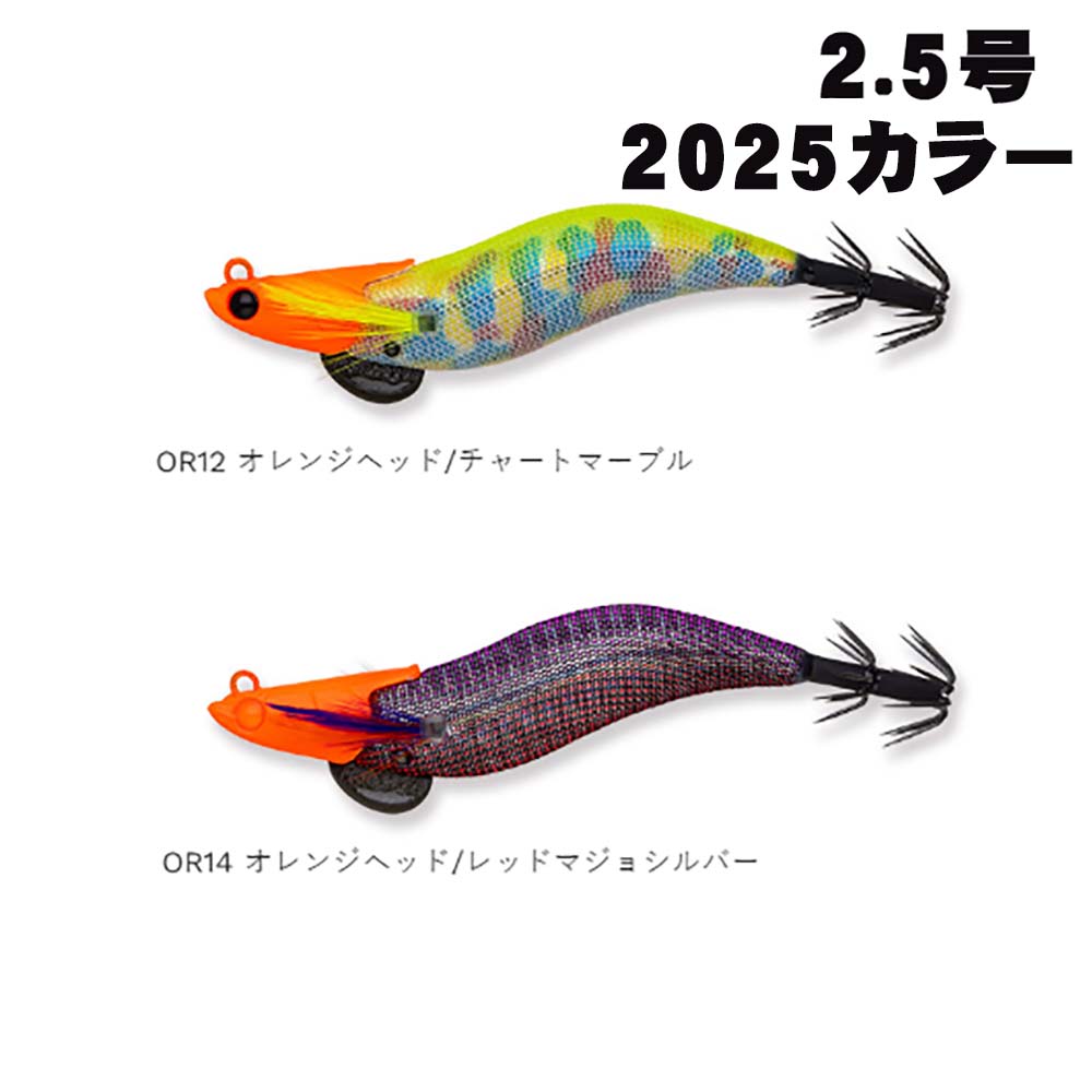 制限あり・前回購入された方は購入不可】フィッシュリーグ エギリー