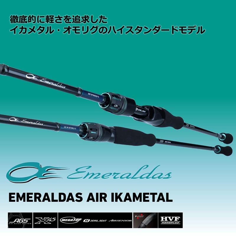 ダイワ エメラルダス AIR イカメタル N65ULB-S通販｜釣具通販 いのまた