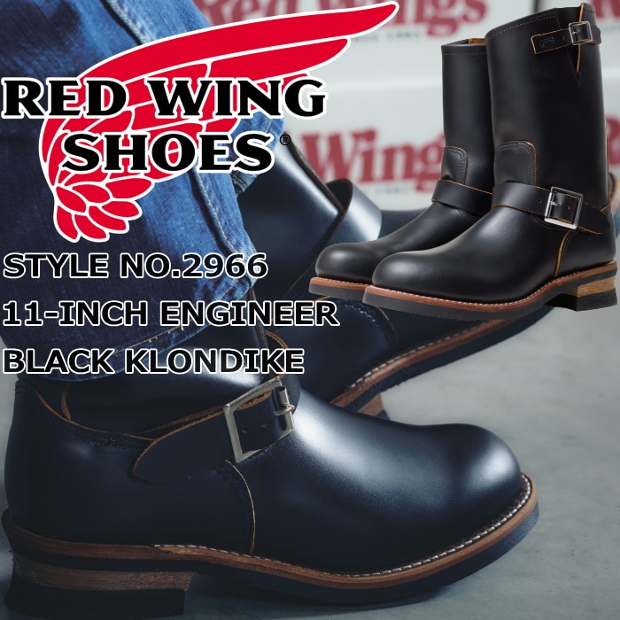 レッドウィング エンジニアブーツ RED WING 2966 Black Klondike 11