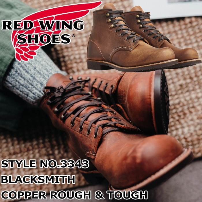 レッドウィング ブラックスミス 正規品 RED WING BLACKSMITH 3343