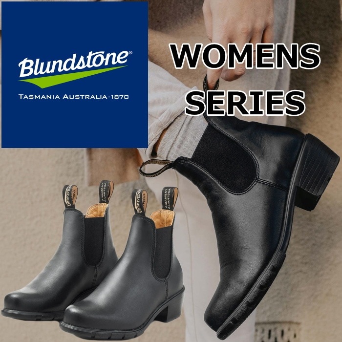 ブランドストーン ウィメンズ Blundstone BS1671 WOMENS SERIES