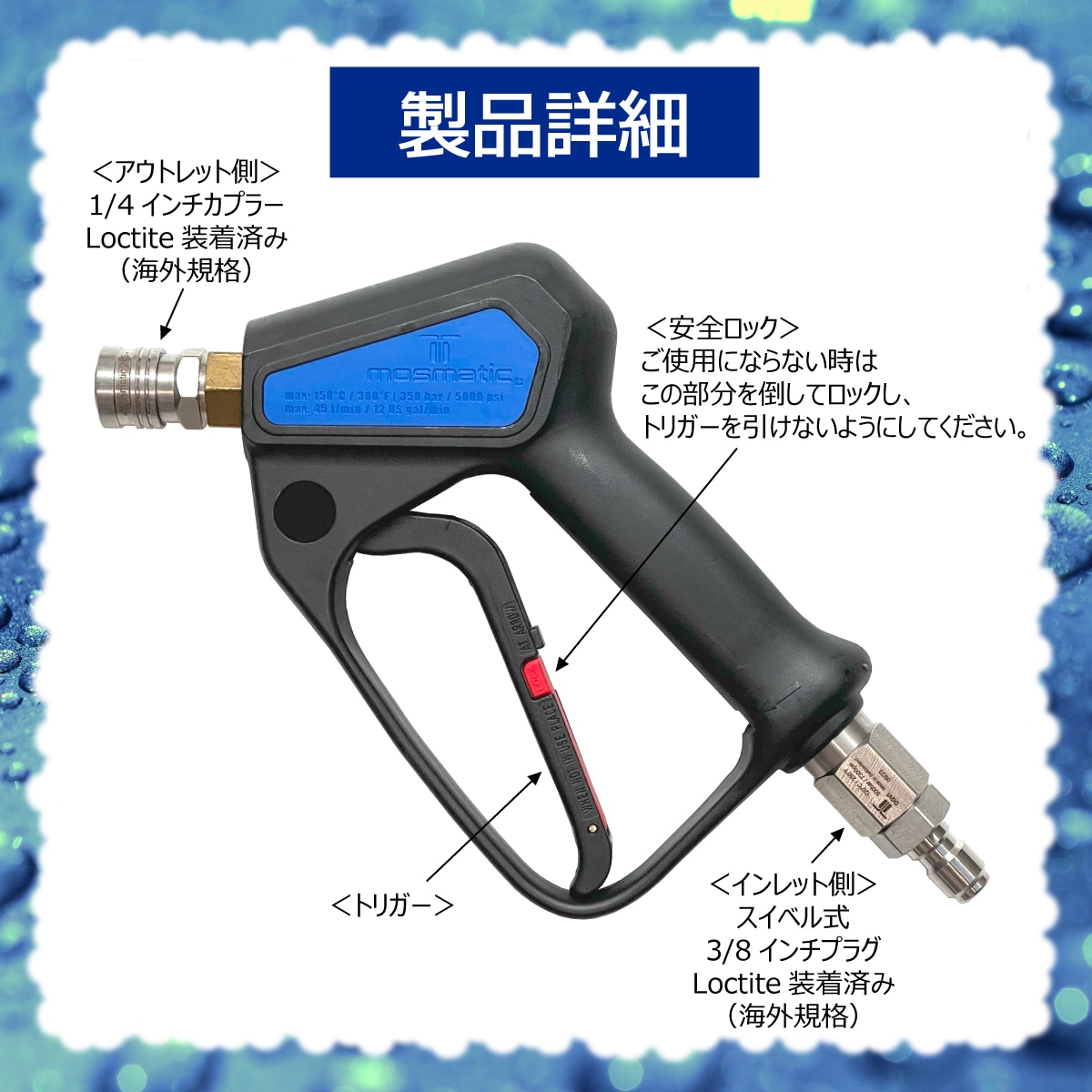 Mosmatic 認定 日本正規販売代理店】 Mosmatic スイベル式 ショート