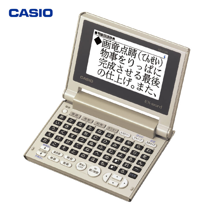 XD-D4850 - 学生 - 電子辞書 - CASIO カシオ電子辞書