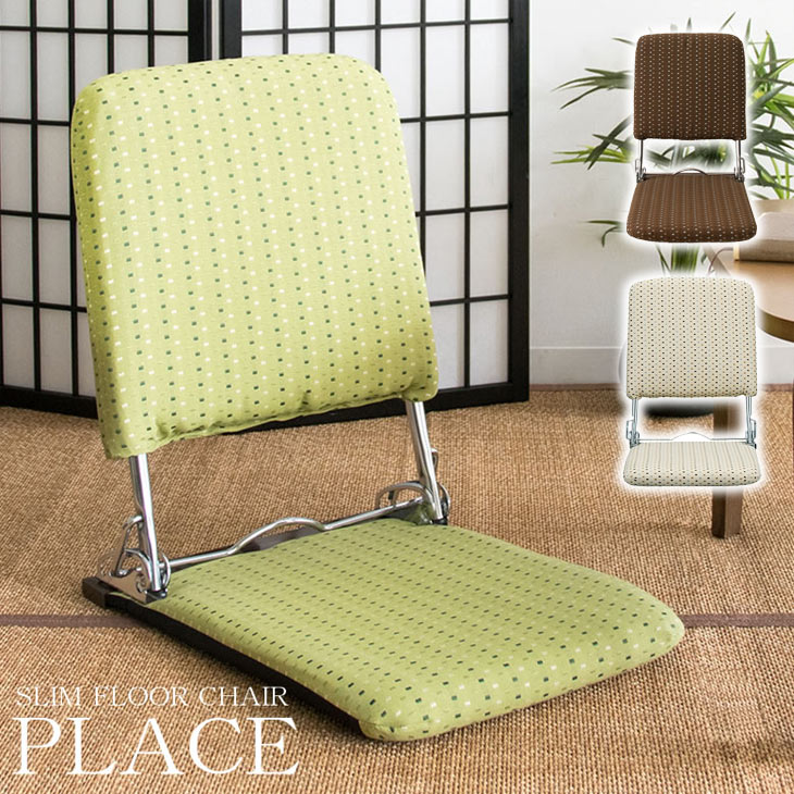 アンティーク】昭和レトロ hikari 折り畳み座椅子 和風 座敷椅子