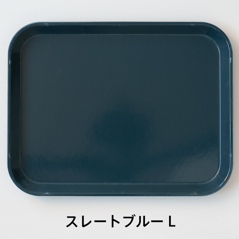 カムトレー（キャンブロ／CAMBRO） フリーデザイン ｜ 北欧・ロング