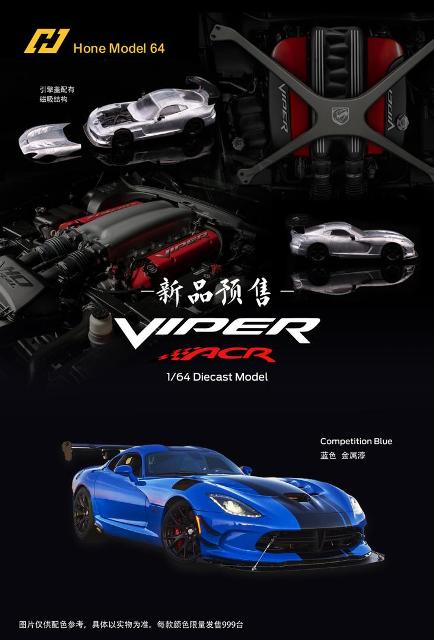 新品 Hone Model 64 1/64 ダッジ バイパー Dodge VIPER ACR
