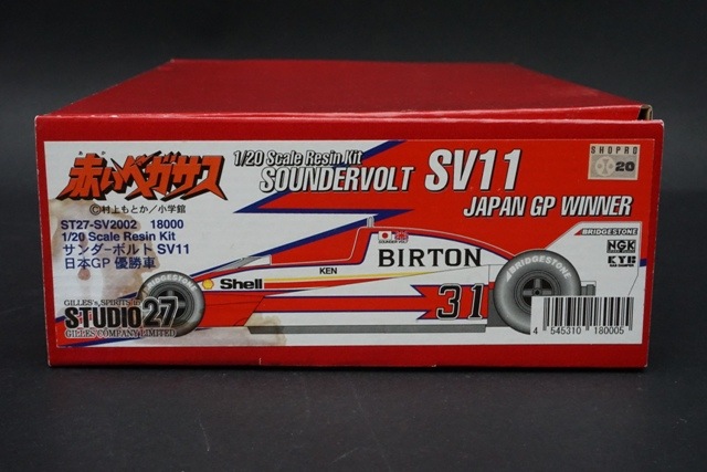 1/20 スタジオ27 SV2002 サンダーボルトSV11 日本GP Multimedia Kit