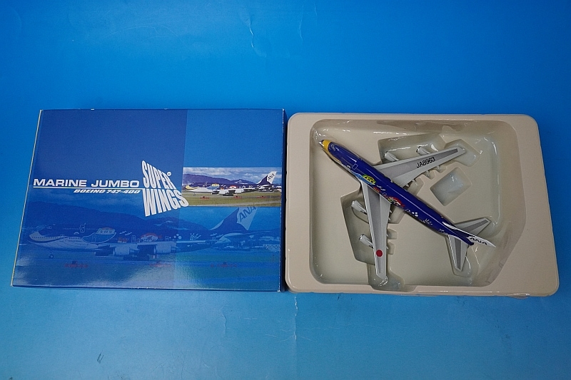 1/400 B747-400 ANA マリンジャンボ JA8963 SUPER WINGS/中古