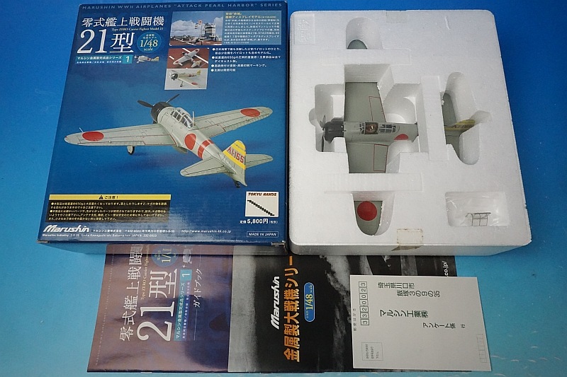 1/48 零式艦上戦闘機 21型 真珠湾攻撃機 空母 赤城 板谷茂少佐機 ［1