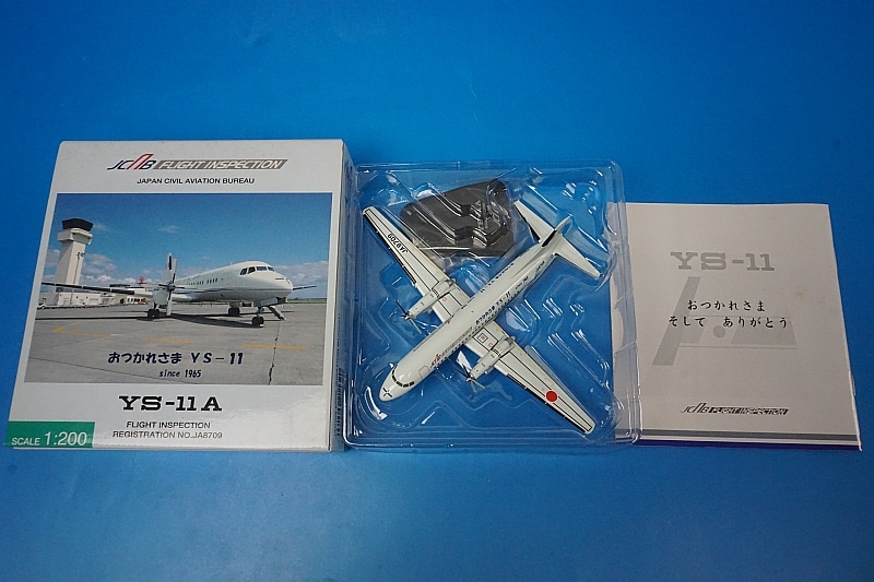 1/200 YS-11A JCAB FLIGHT INSPECTION JA8709 [YS21132] 全日空商事
