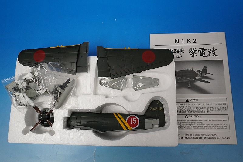 1/48 局地戦闘機 紫電改 第343海軍航空隊 松山基地 #A343-15 マルシン