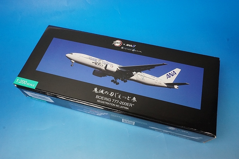 1/200 B777-200ER ANA 鬼滅の刃じぇっと参 WiFi レドーム・ギアつき