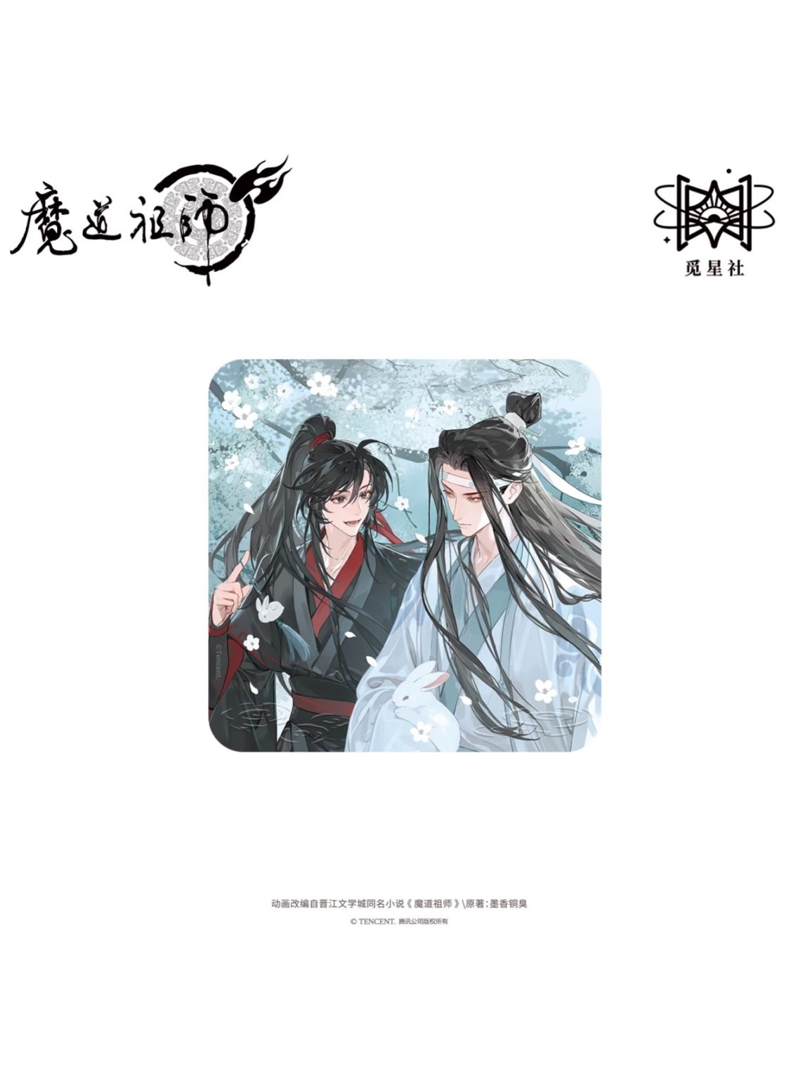 現品【7日以内発送】,魔道祖師 | 四つ葉グッズショップ