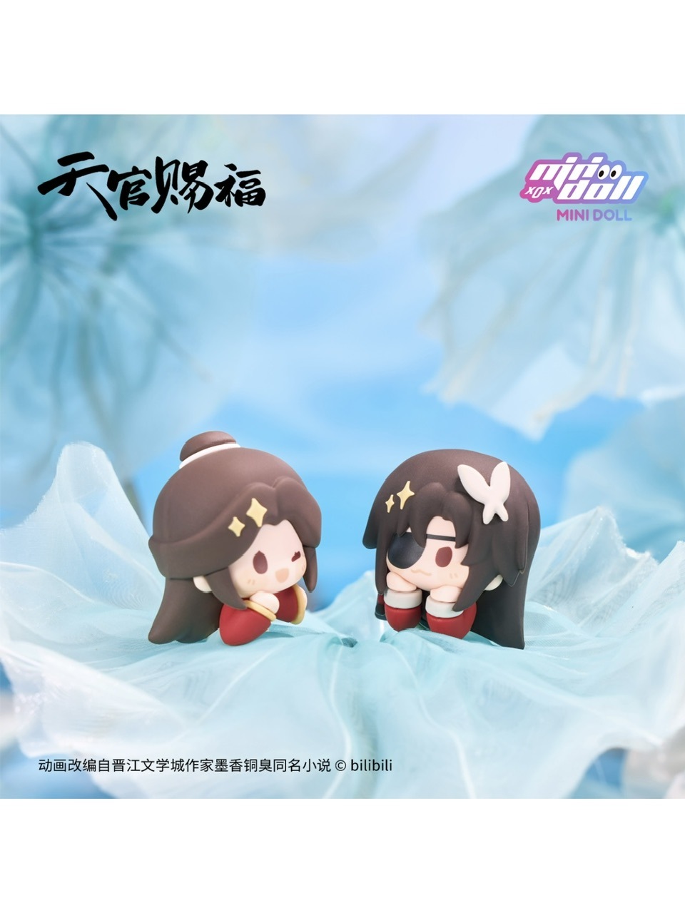 天官賜福アニメ minidoll 清漣蓮蓮 トレーディングマグネット 全8種