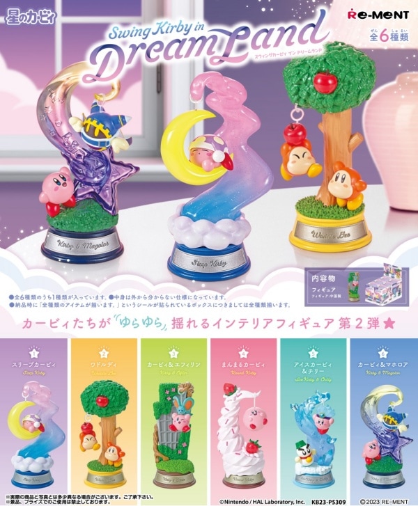 星のカービィ Swing Kirby in Dream Land 1BOX6個入（コレクション