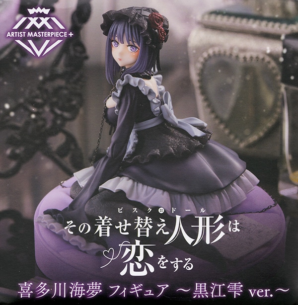その着せ替え人形は恋をする AMP＋ 喜多川海夢フィギュア 黒江雫 ver