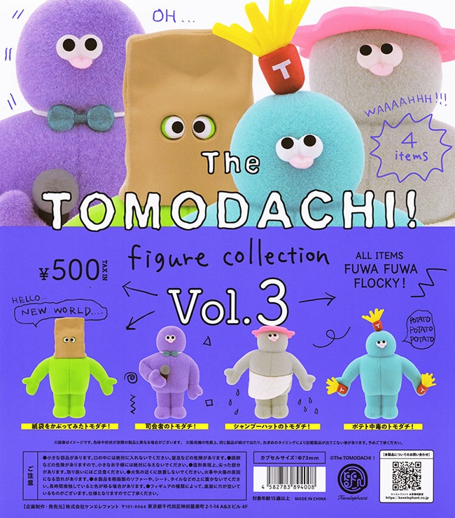 The TOMODACHI！ フィギュアコレクション 第3弾 全4種セット（カプセル