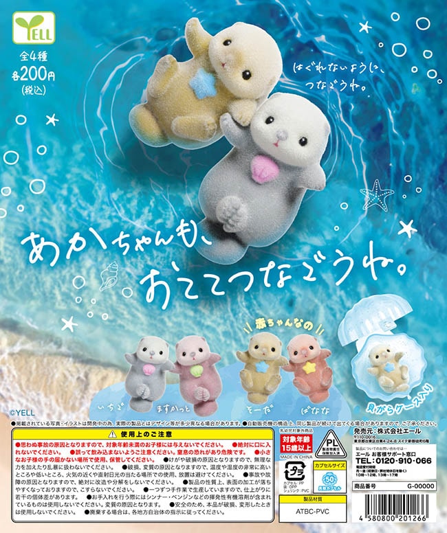 ガチャガチャ/カプセルトイ,生き物 | ふむおでポン｜フィギュア