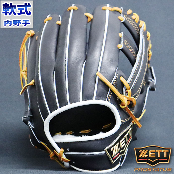 ゼット 軟式 グローブ PROSTATUS 内野 ZETT 【野球・ソフト】 グラブ