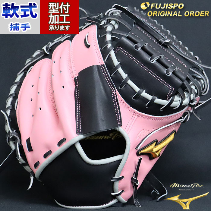 ♡*♡様 ミズノ 軟式グラブ 激レア ピンク ビッグMマーク湯揉み型付け