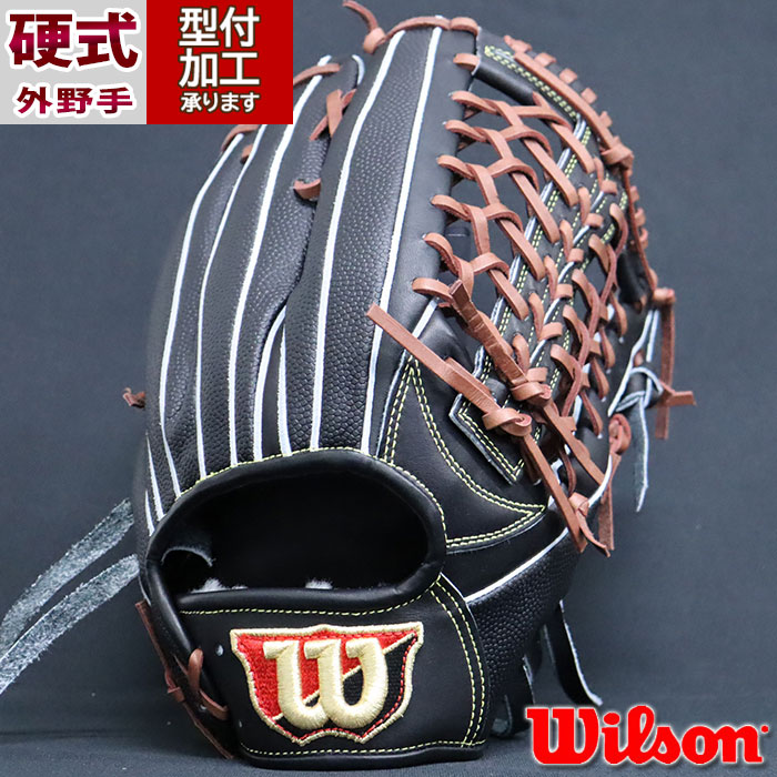 野球 ウィルソン 硬式グローブ 硬式 グローブ Wilson 外野手 staff