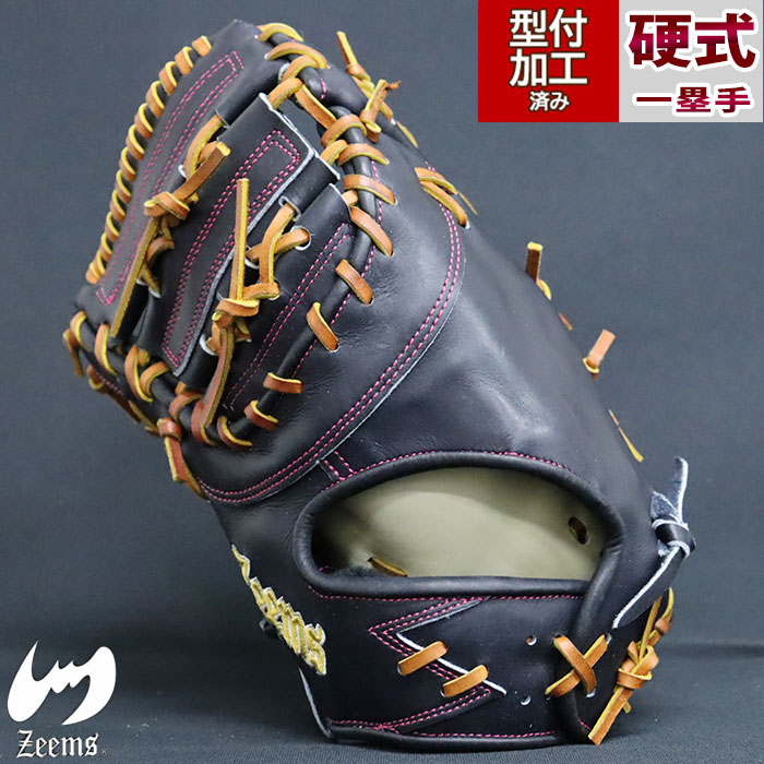 野球 ジームス ZEEMS 硬式グローブ 硬式 グローブ 一塁手 ファースト
