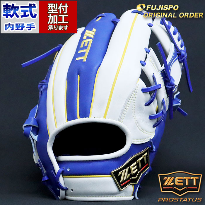 野球 ゼット 軟式グローブ 軟式 グローブ プロステイタス オーダー