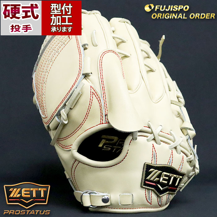 野球 ゼット 硬式グローブ 硬式 グローブ プロステイタス オーダー